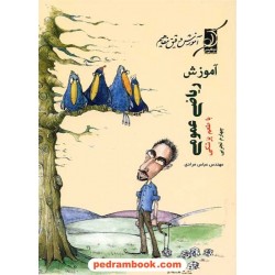 ریاضی عمومی چهارم تجربی آموزش با طعم پزشکی / مهندس عباس مرادی / کوله پشتی