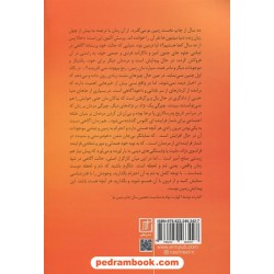 زمین نو / اکهارت تول / رویا منجم / نشر علم