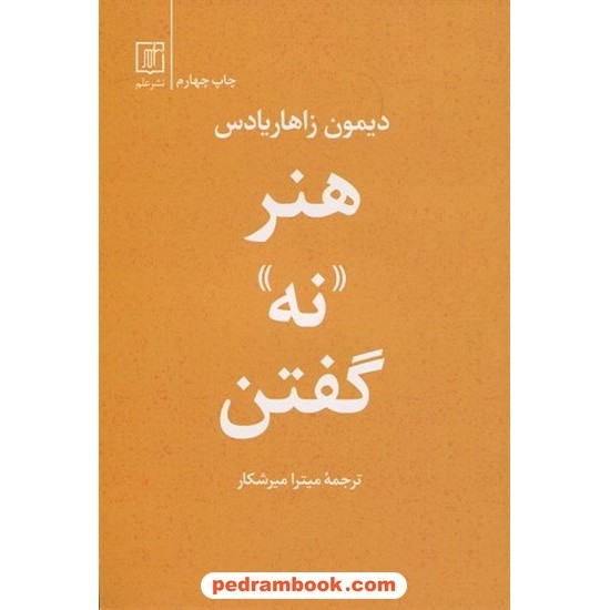 خرید کتاب حساب دیفرانسیل و انتگرال جلد 1 / آموزش کامل همراه با پرسش های چهار گزینه ای / انتشارات الگو کد کتاب در سایت کتاب‌فروشی کتابسرای پدرام: 15665