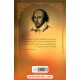 خرید کتاب رومئو و ژولیت / ویلیام شکسپیر / ترجمه فواد نظیری / نشر ثالث کد کتاب در سایت کتاب‌فروشی کتابسرای پدرام: 15751