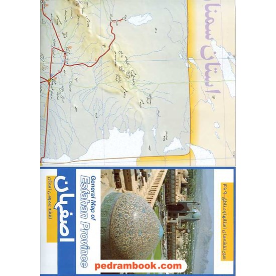 خرید کتاب نقشه عمومی استان اصفهان (کد 469) / انتشارات گیتاشناسی کد کتاب در سایت کتاب‌فروشی کتابسرای پدرام: 15866