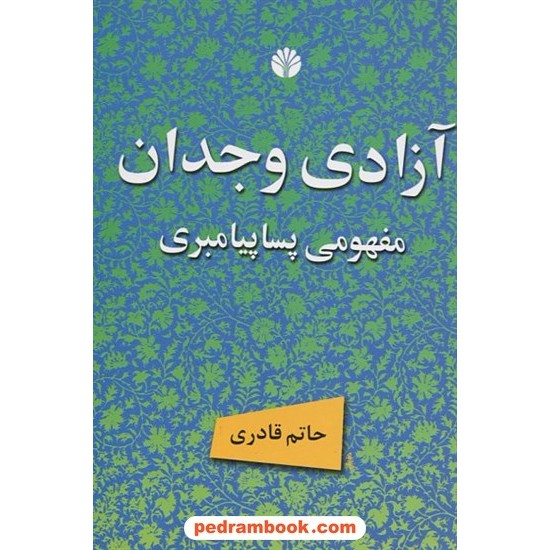 خرید کتاب هندسه تحلیلی و جبر خطی جزوه سوالات امتحانی / انتشارات بنی هاشمی خامنه کد کتاب در سایت کتاب‌فروشی کتابسرای پدرام: 15894