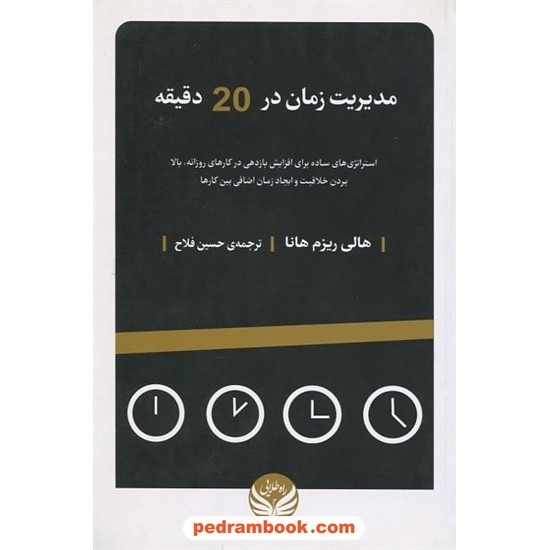 خرید کتاب آمار و مدل سازی دوم ریاضی و انسانی سوم تجربی سوالات امتحانی گلبرگ / نشر گل واژه کد کتاب در سایت کتاب‌فروشی کتابسرای پدرام: 15995