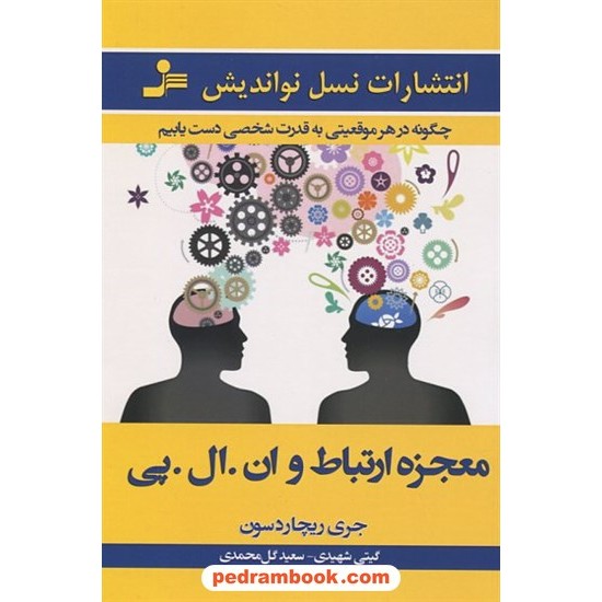 خرید کتاب هندسه تحلیلی و جبر خطی سوالات امتحانی گلبرگ / نشر گل واژه کد کتاب در سایت کتاب‌فروشی کتابسرای پدرام: 16021