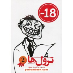 ترول ها 2 (ممنوع برای کمتر از 1/8 سال) / نشر راهنمای سفر