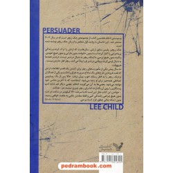 وسوسه‌ی انتقام (کتاب‌های جک ریچر) / لی چایلد / کتابسرای تندیس