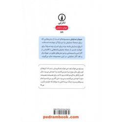 عروسی خون (نمایشنامه) / فدریکو گارسیالورکا / مزدک صدر / نشر نی