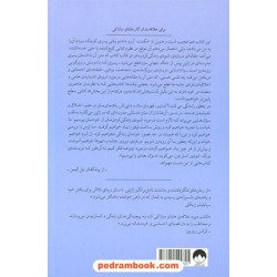 چطور زندگی می‌کنید؟ / گنزابورو یوشنو / نشر میلکان