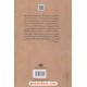 خرید کتاب روزشمار دانایی: تاملاتی برای تمام روزهای سال / لئو تولستوی / امید ورزنده / نگاه کد کتاب در سایت کتاب‌فروشی کتابسرای پدرام: 1628