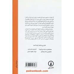 روان‌شناسی کودک / ژان پیاژه - باربل اینهلدر / دکتر زینت توفیق / نشر نی