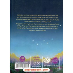 چیدن نور ستاره ها / ناتالی لید / نیلوفر امن زاده / نشر پرتقال