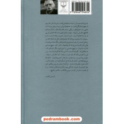 روزگار سپری شده ی مردم سالخورده دوره ی 3 جلدی / محمود دولت آبادی / نشر چشمه