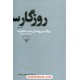 خرید کتاب روزگار سپری شده ی مردم سالخورده دوره ی 3 جلدی / محمود دولت آیادی / نشر چشمه کد کتاب در سایت کتاب‌فروشی کتابسرای پدرام: 16486