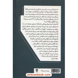 ملت دوپامین (یافتن تعادل در عصر لذت‌بخش) / آنا لمبک / فهیمه‌سادات کمالی / طرح نو
