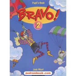 براوو 2 bravo جنگل
