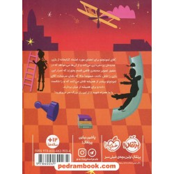 مسابقه ی بزرگ در کتابخانه ی آقای لمونچلو / کریس گرابنستاین / شبنم حاتمی / نشر پرتقال