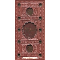 کلیات شمس تبریزی مولانا 2 جلدی / پالتویی چرم قابدار / بدیع الزمان فروزانفر / پیام عدالت