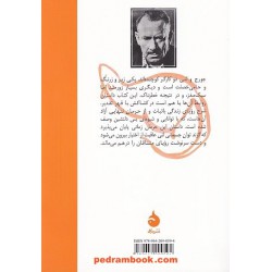 موش ها و آدم ها / جان اشتاین بک / سروش حبیبی / نشر ماهی