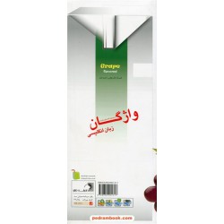 واژگان زبان انگلیسی کنکور (طعم دار) / اندیشه فائق