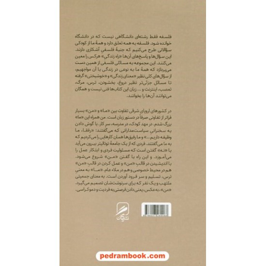 خرید کتاب کافه اروپا / اسلاونکا دراکولیچ / نازنین دیهیمی / نشر گمان کد کتاب در سایت کتاب‌فروشی کتابسرای پدرام: 1674