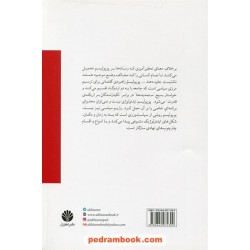 در دفاع از پوپولیسم چپ / شانتال موف / حسین رحمتی / نشر اختران