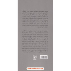 اعتقاد بدون تعصب / پیتر برگر - آنتون زایدرولد / محمود حبیبی / نشر گمان