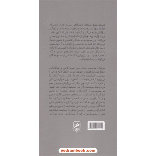 خرید کتاب اعتقاد بدون تعصب / پیتر برگر - آنتون زایدرولد / محمود حبیبی / نشر گمان کد کتاب در سایت کتاب‌فروشی کتابسرای پدرام: 1676