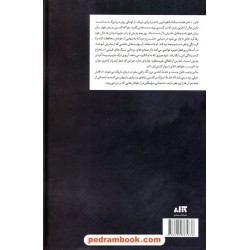 فابل / آدریان یانگ / نشر کتاب مجازی