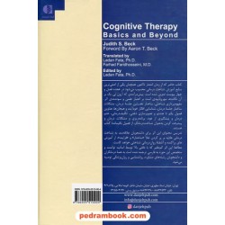 شناخت درمانی: مبانی و فراتر از آن / جودیت اس بک / لادن فتی / فرهاد فرید حسینی / نشر دانژه