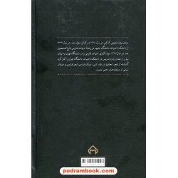 رباعیاتی از نیشابور، دو دفتر شعر، رباعی‌ها، دوبیتی‌ها / دکتر محمدرضا شفیعی کدکنی / سخن