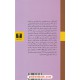 خرید کتاب کیفر آتش (برج بابل) / الیاس کانتی برنده جایزه نوبل 1981 / سروش حبیبی / نیلوفر کد کتاب در سایت کتاب‌فروشی کتابسرای پدرام: 17086
