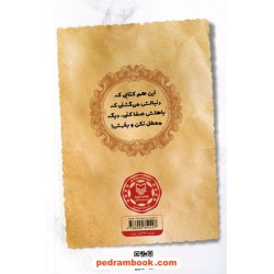 آبنبات لیمویی (داستان طنز) / مهرداد صدقی / سوره مهر
