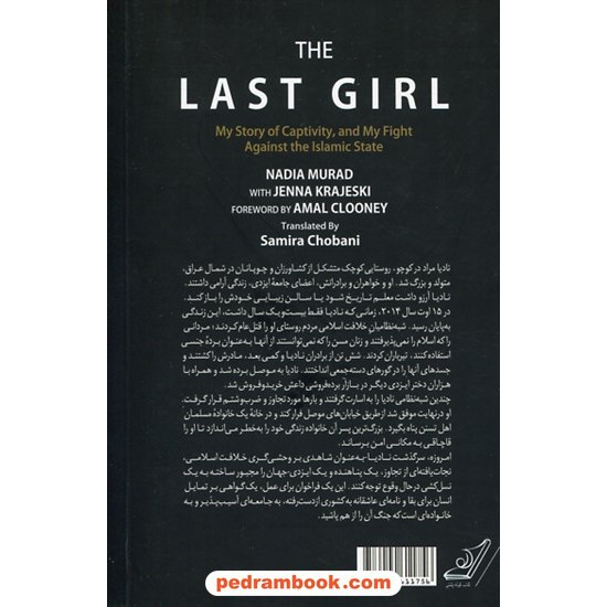 خرید کتاب آخرین دختر / نادیا مراد - جنا کراجسکی / سمیرا چوبانی / کتاب کوله پشتی کد کتاب در سایت کتاب‌فروشی کتابسرای پدرام: 17269