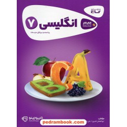 زبان انگلیسی هفتم / کتاب کار کارپوچینو / گاج