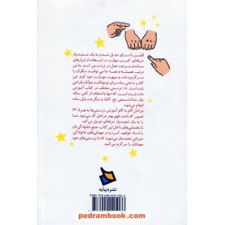 آموزش شعبده‌بازی / کارل فالوز / سوده فتحعلی / نشر دیبایه