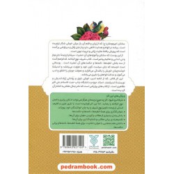 نهج البلاغه حضرت علی(ع) / علی‌اکبر مظاهری / نشر جمال