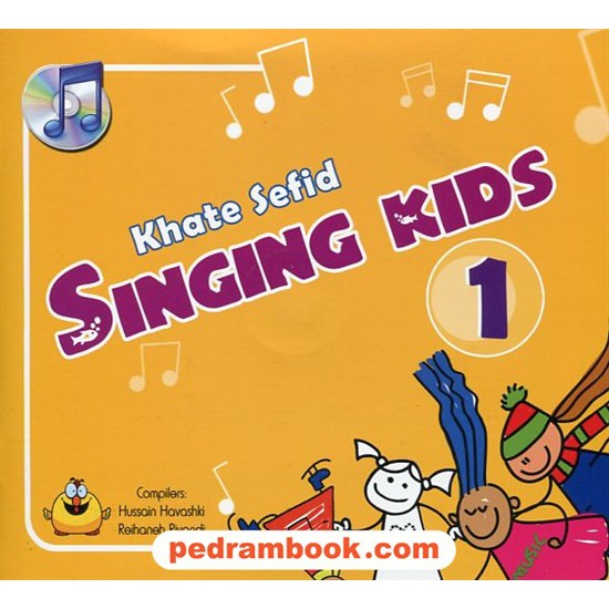 خرید کتاب Singing Kids 1 / خط سفید کد کتاب در سایت کتاب‌فروشی کتابسرای پدرام: 17512