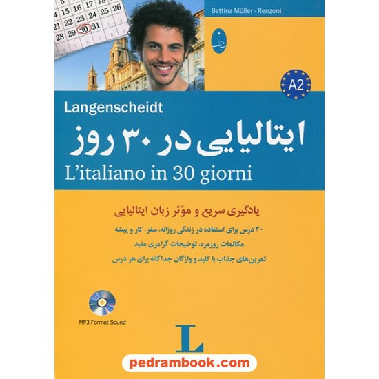 خرید کتاب ایتالیایی در 30 روز همراه با سی دی شباهنگ کد کتاب در سایت کتاب‌فروشی کتابسرای پدرام: 17543