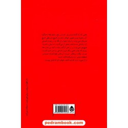 عشق و تنهایی / کریشنا مورتی / محمد جعفر مصفا / نشر قطره