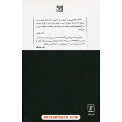 مکانیک کوانتومی / جیم الخلیلی / ابوالفضل حقیری قزوینی / نشر علم
