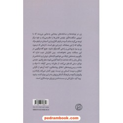 چهار زن در دو دهه از سینمای بهرام بیضایی / سارا آصفی / گفتمان اندیشه معاصر