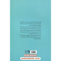 چهل روایت ناتمام از یک مکان تمام / مصطفی حیدری / اقنوم