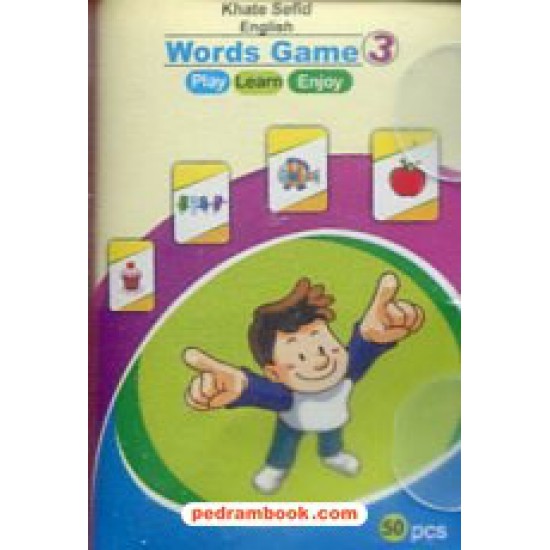 خرید کتاب فلش کارت بازی با کلمات 2 Words  Game (ویژه آموزش لغات پایه ای) / خط سفید کد کتاب در سایت کتاب‌فروشی کتابسرای پدرام: 17859