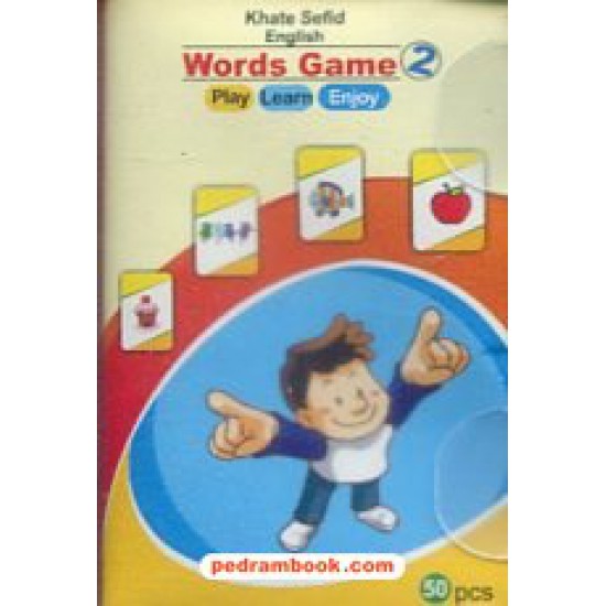 خرید کتاب فلش کارت بازی با کلمات 3 Words  Game (ویژه آموزش لغات پایه ای) / خط سفید کد کتاب در سایت کتاب‌فروشی کتابسرای پدرام: 17860