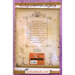 مشاهیر خندان: رازی / حمید عبداللهیان / میچکا