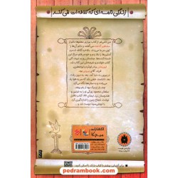 مشاهیر خندان: ابوریحان بیرونی / حمید عبداللهیان / میچکا