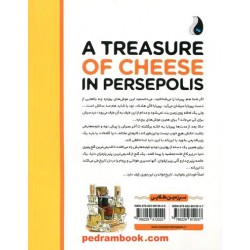 سرزمین طلایی 1: گنجی از پنیر در تخت جمشید / مزدک صالحی پامناری / ترنج مهرآیین