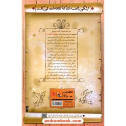 مشاهیر خندان: فارابی / حمید عبداللهیان / میچکا