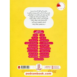 من شما را نمی‌شناسم (مهارت‌های زندگی) / نردبان قرمز / انتشارات فنی ایران