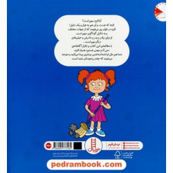 احساس می‌کنم آدم مهمی هستم (مهارت‌های زندگی) / نردبان قرمز / انتشارات فنی ایران